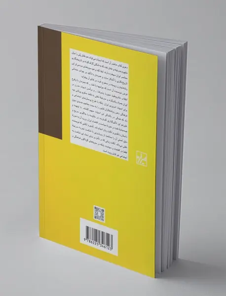 نفت خام و سراب آبادانی