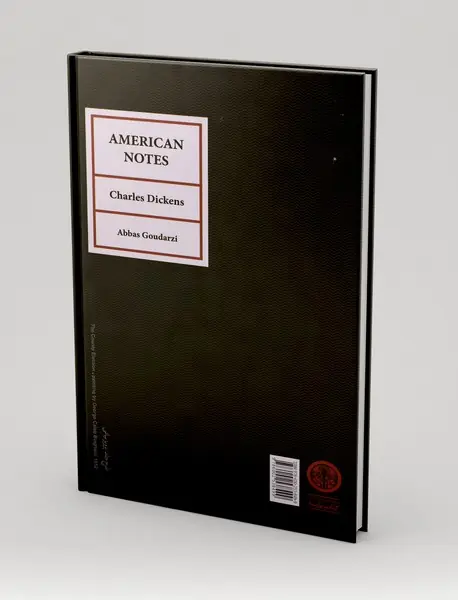 خاطرات آمریکا