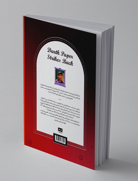 دارث پیپر ضربه می زند