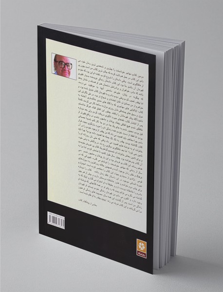 مهاجر خوشبخت