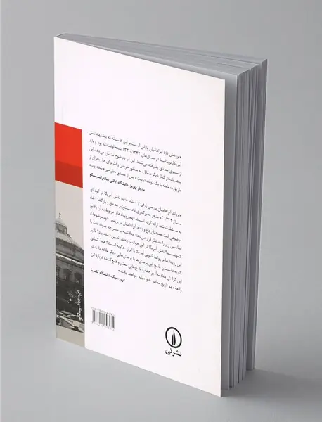 بحران نفت در ایران