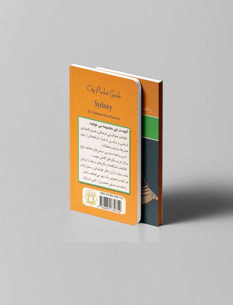 راهنمای شهر سیدنی