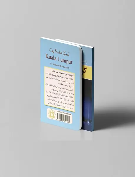 راهنمای شهر کوالالامپور