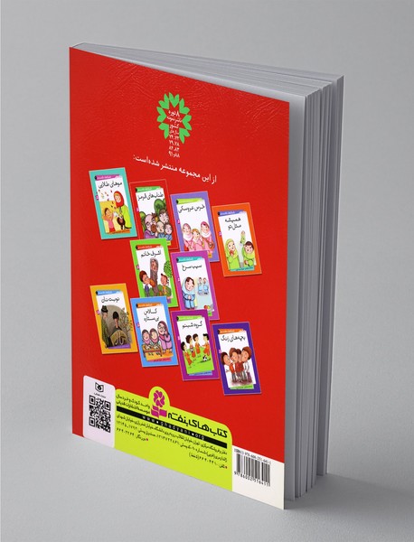 طناب های قرمز