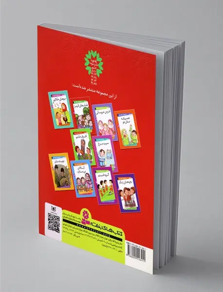 طناب های قرمز