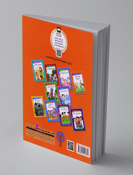 همیشه مثل تو