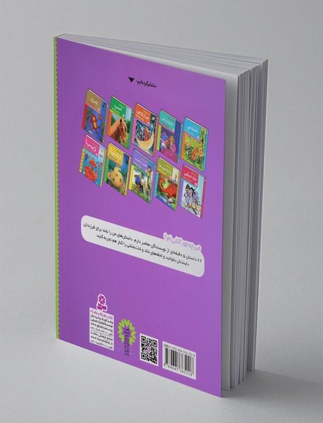 داستان های 5 دقیقه ای برای بچه ها