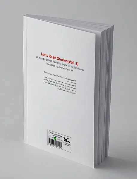 آی قصه قصه قصه 3