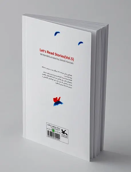 آی قصه قصه قصه 5