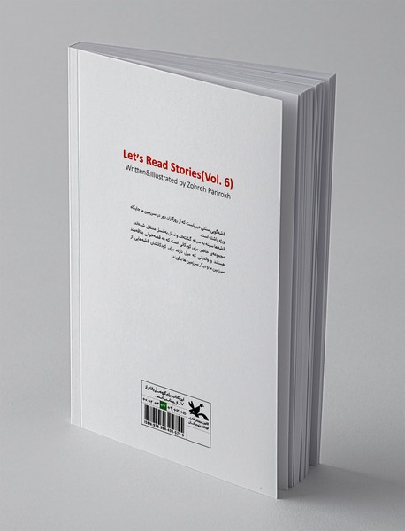 آی قصه قصه قصه 6