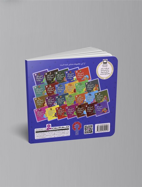 شعرهای شیرین برای بچه‌ها 2