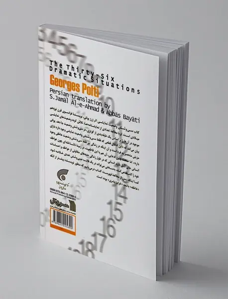 سی و شش وضعیت نمایشی