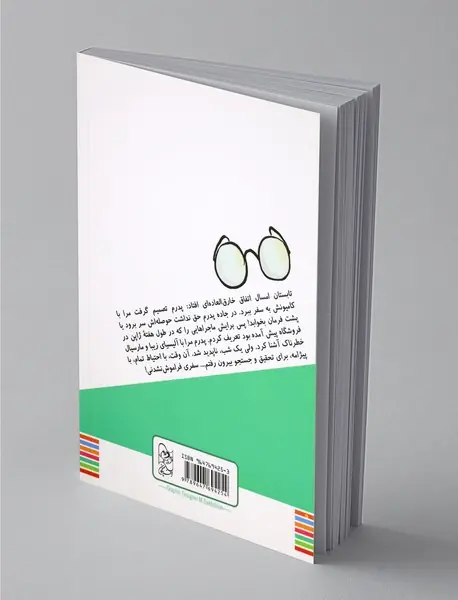 ماجرا‌های مانولیتو : مانولیتو به سفر می‌رود