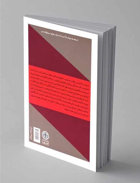 توتالیتاریسم