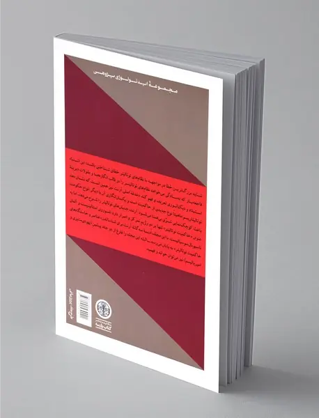 توتالیتاریسم