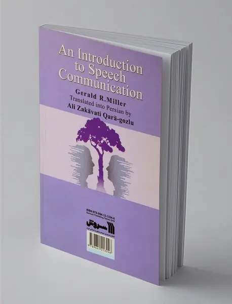 ارتباط کلامی