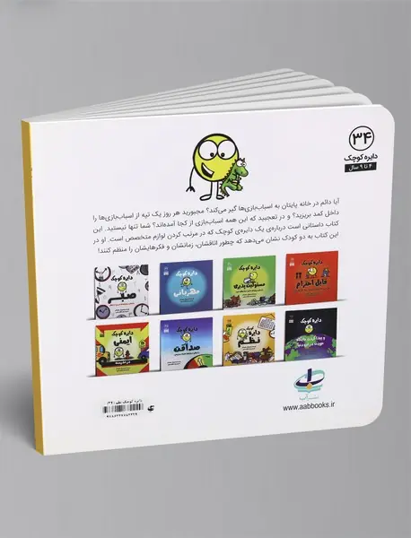 دایره کوچک نظم