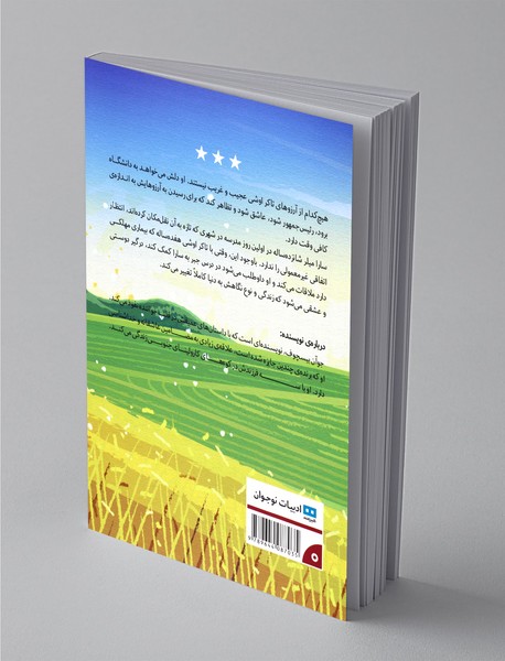 این آسمان آرام