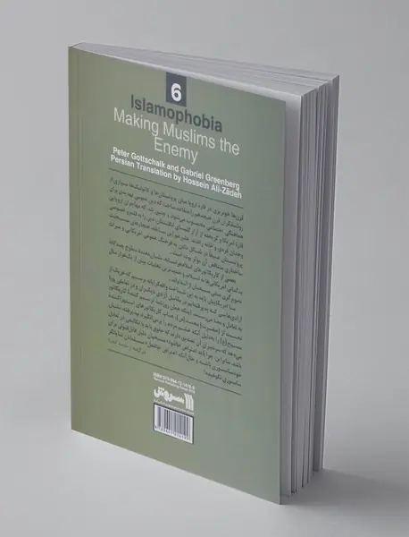 اسلام‌هراسی