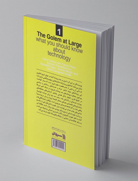 تکنولوژی رها