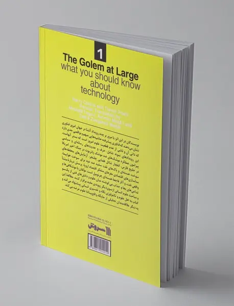 تکنولوژی رها