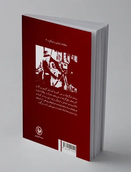 درآمدی بر انسان شناسی تصویری و فیلم اتنوگرافیک