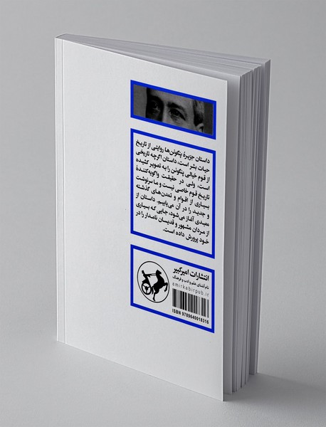 جزیره پنگوئن ها