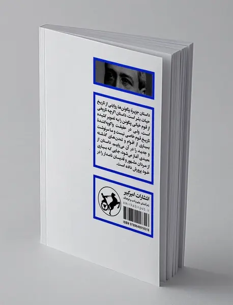 جزیره پنگوئن ها