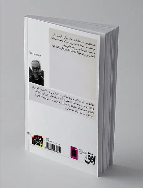 فاجعه در دبیرستان میدل‌تاون