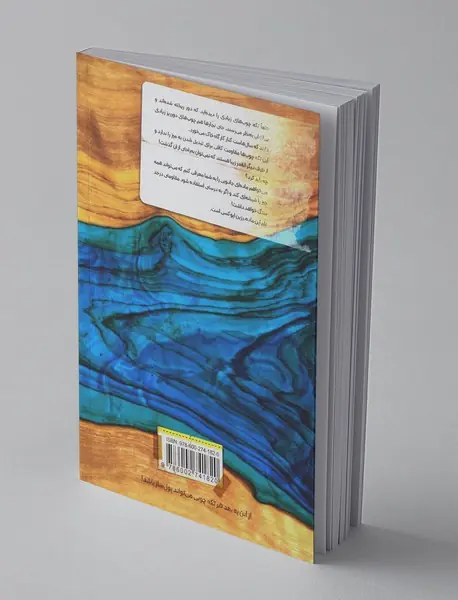 تکه چوب‌های پول‌ساز