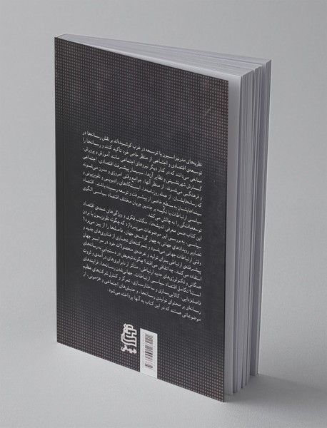 اقتصاد سیاسی ارتباطات