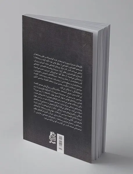 اقتصاد سیاسی ارتباطات