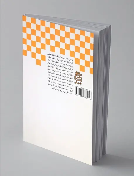 اقناع‌سازی و ارتباطات اجتماعی