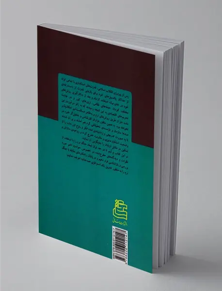 جنگ نرم در همین نزدیکی