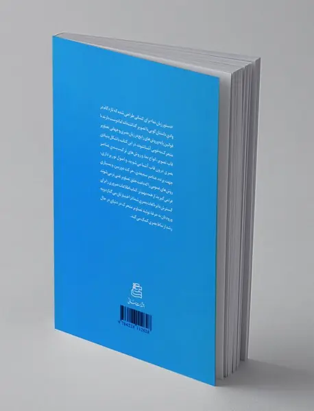 دستور زبان نما