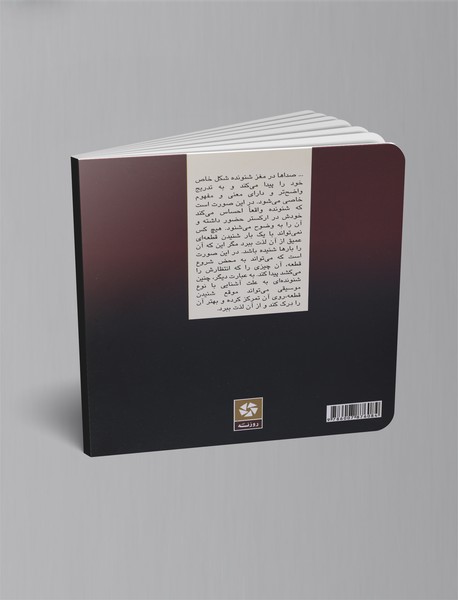 داستان یکصد سنفونی دوست‌داشتنی