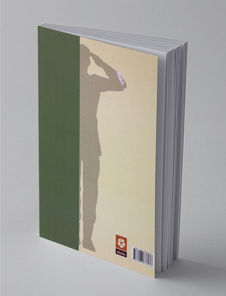 بازداشت در یگان و چند داستان دیگر...