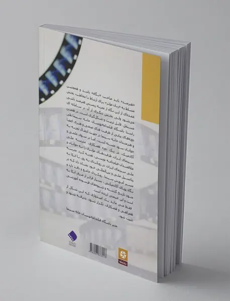 دنیای فیلم‌نامه