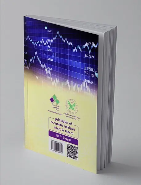 اصول تحلیل اقتصادی