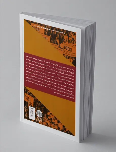 گفتگو با موسولینی