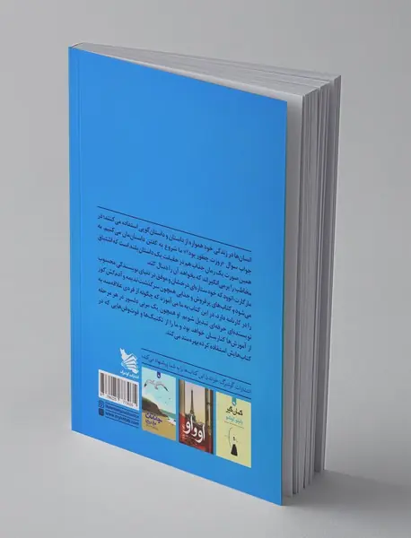 کلاس درس نویسندگی خلاق