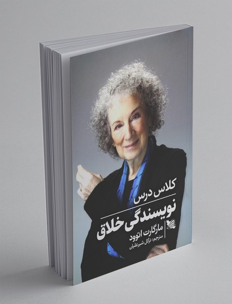 کلاس درس نویسندگی خلاق کلاس درس نویسندگی خلاق