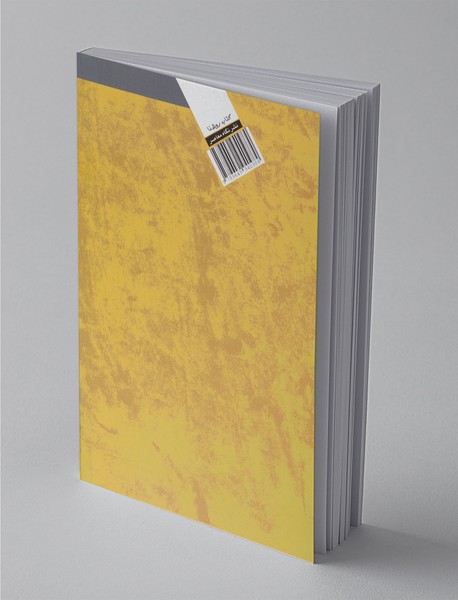 بچه‌های روز