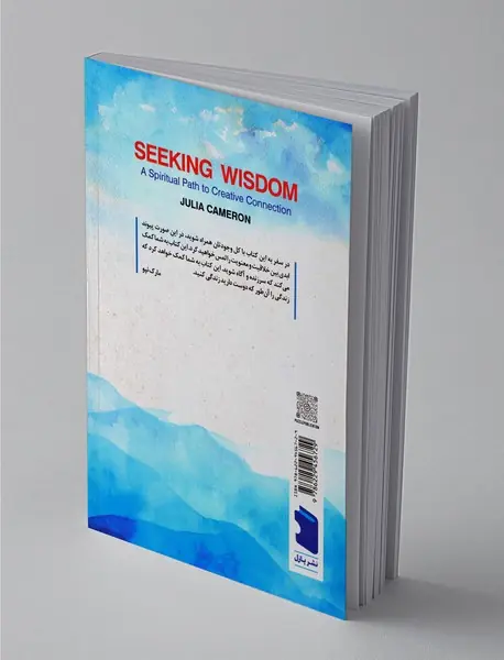 در جست و جوی دانایی