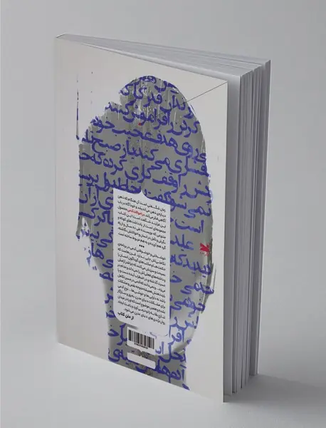 در احوالات آدمی