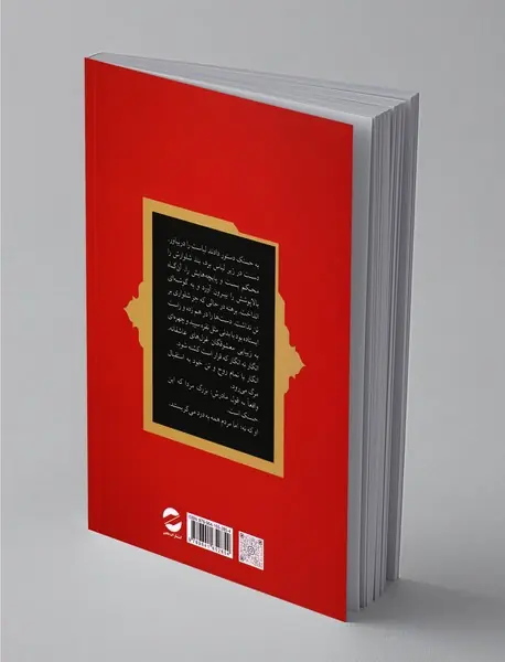 دار و ندار حسنک