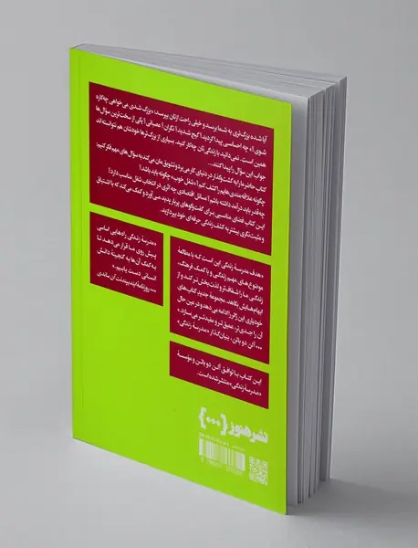 راهنمای شغل انتخاب کردن