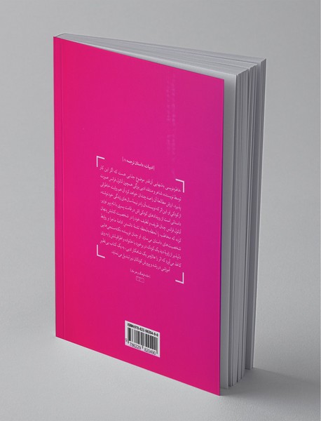 کتاب دوست من