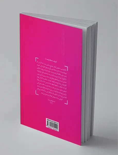 کتاب دوست من