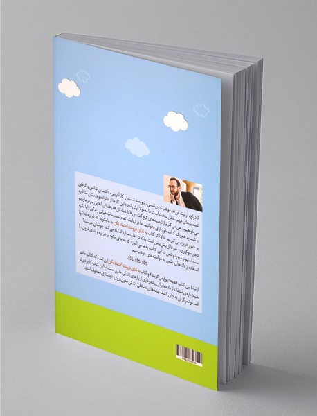 به ندای درونت اعتماد نکن